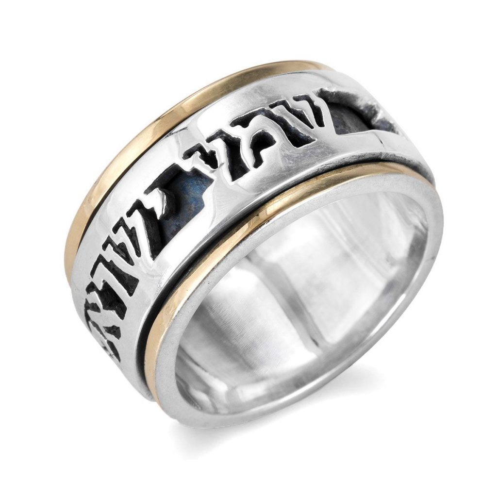 Shema Yisrael: Silver & 9K Gold Spinning Ring | Judaica Webstore Blog