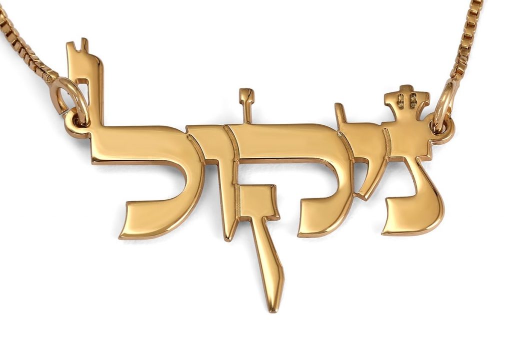 hebrew-names-jewish-naming-traditions-judaica-webstore-blog