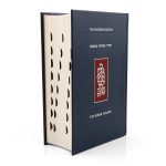 The Jerusalem Bible with Thumb Tabs - Hebrew / English
