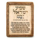 Art in Clay Limited Edition Handmade Ceramic Shema Yisrael Plaque Wall Hanging