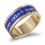 14K Gold and Blue Enamel Ani Ledodi Jewish Wedding Ring