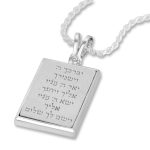 Sterling Silver Necklace with Engraved Jerusalem Stone - Priestly Blessing