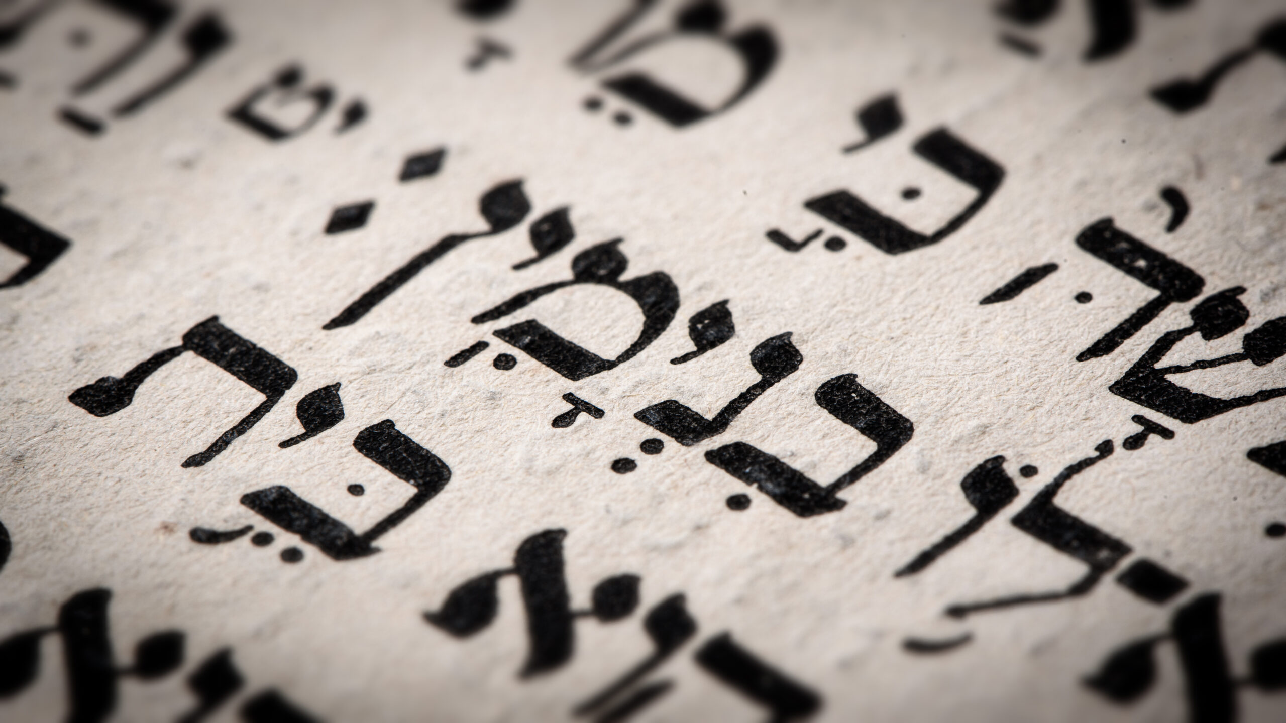 Closeup of hebrew word in Torah page. English translation is name Benjamin. The youngest son of Jacob and Rachel. Progenitor of the Israelite Tribe of Benjamin. Selective focus.