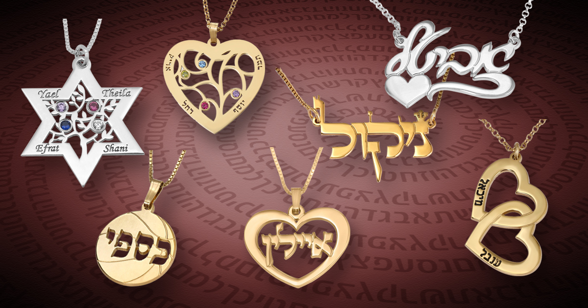 Hebrew-name-jewelry_1200x628