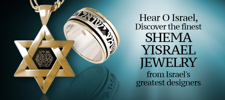 1shema-yisrael-jewelry-2022-CAT-M