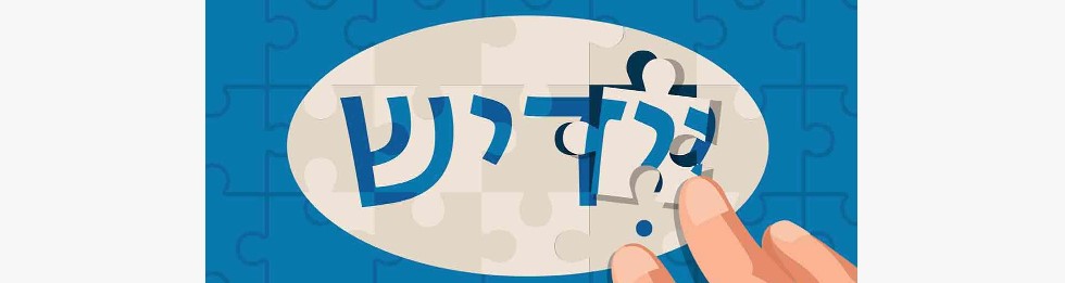 10 Yiddish Words You Have To Know - Judaica in the Spotlight