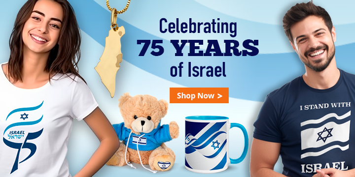 celebrating-75-years-of-israel_home_mobile