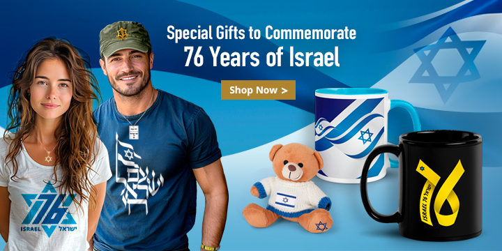 special-gifts-to-commemorate-76-years-of-israel-mobile