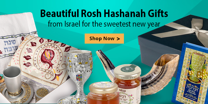 Rosh-Hashanah-Gifts_HOME_MOBILE