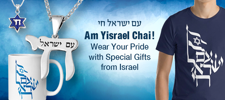 Am-Yisrael-Chai_CATEGORY-MOBILE