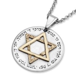 0silver_and_gold_star_of_david_pendant_necklace_-_priestly_blessing