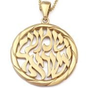14k_gold_round_shema_yisrael_pendant_necklace_2.jpg