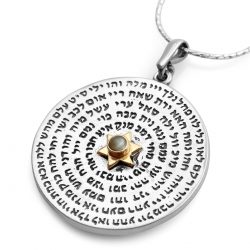 ar-p063_silver_and_gold_kabbalah_necklace_-_72_holy_names