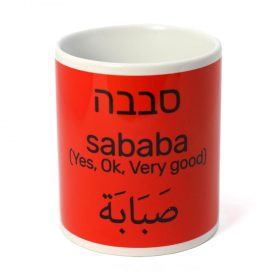 ofek_wertman_sababa_israeli_slang_mug11