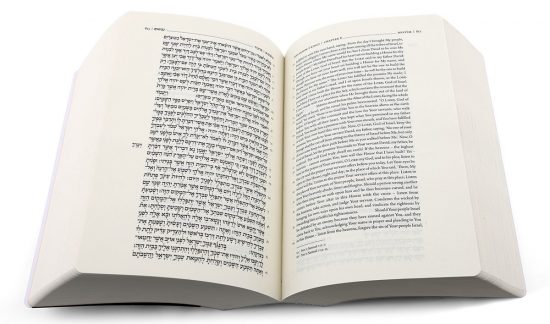 the_koren_jerusalem_bible_hebrew_english_compact_4-e1655612265772.jpg